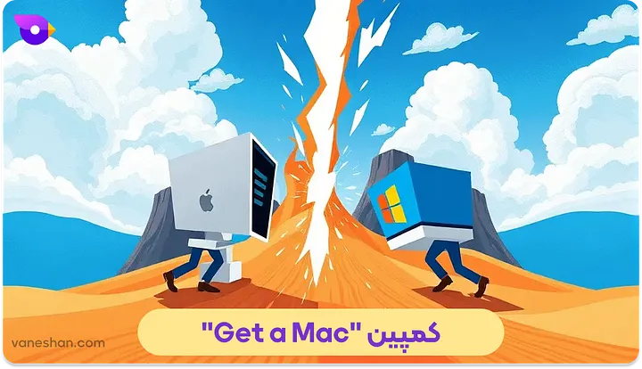 کمپین get a mac اپل