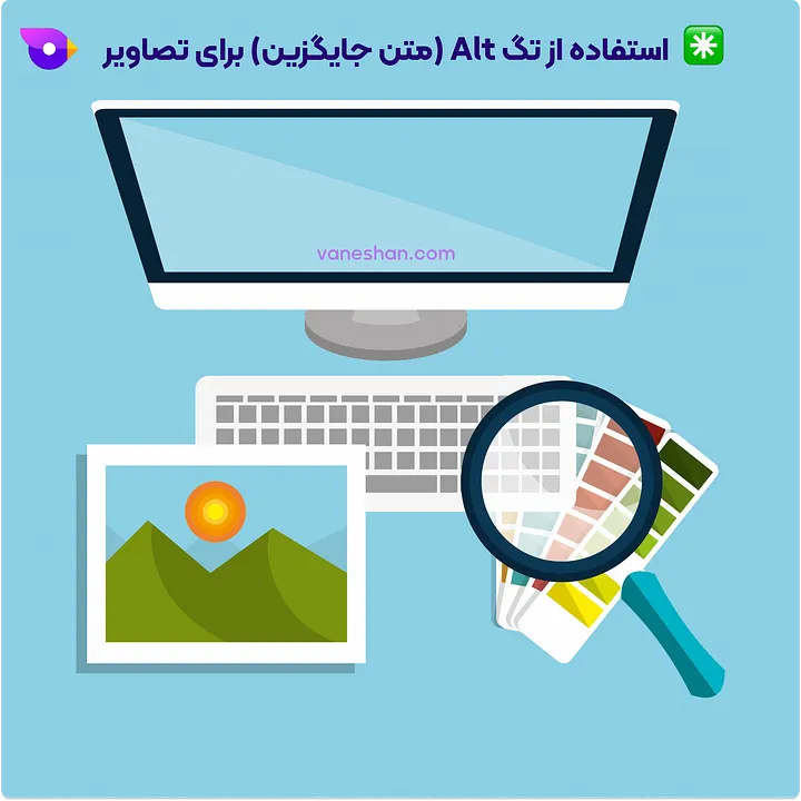 استفاده از تگ alt (بهینه سازی سئو داخلی)