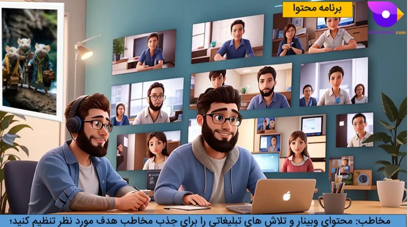 بازی همستر؛ برنامه محتوا؛ مخاطب