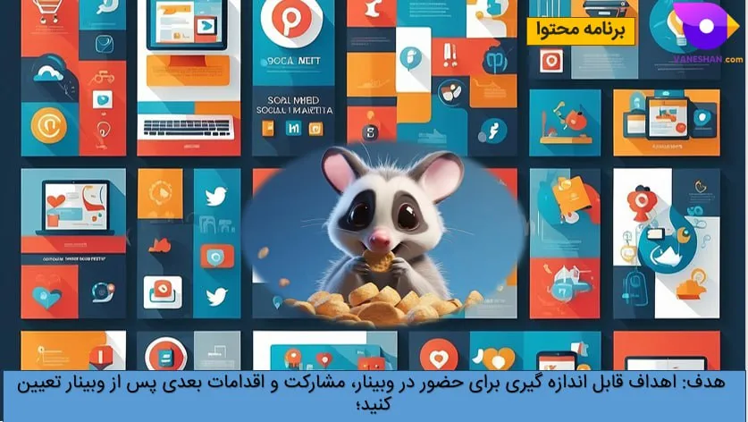 بازی همستر؛ برنامه محتوا؛ هدف